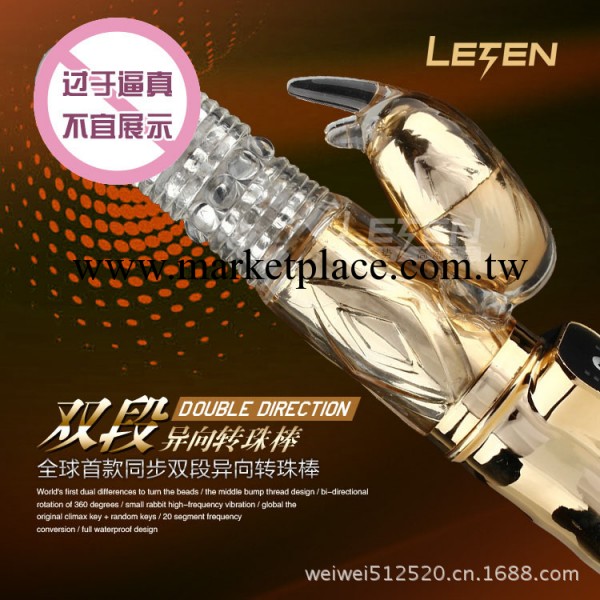 香港雷霆 雙排異向凸點螺紋震動 金色電池版 女用自慰器具工廠,批發,進口,代購