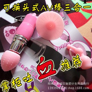 情趣迷你AV棒 換3三個頭 體驗不同感覺 超級好賣工廠,批發,進口,代購