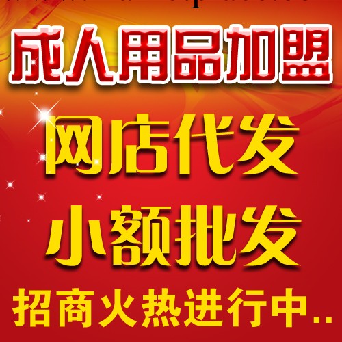 成人用品 性保健品 女用按摩棒  震動棒   情趣跳蛋 獨立網站加盟工廠,批發,進口,代購