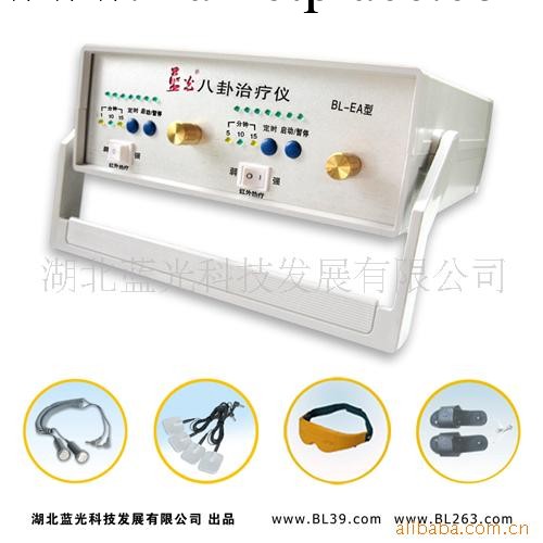 高血壓治療機前列腺治療機BL- EA型代理加盟工廠,批發,進口,代購