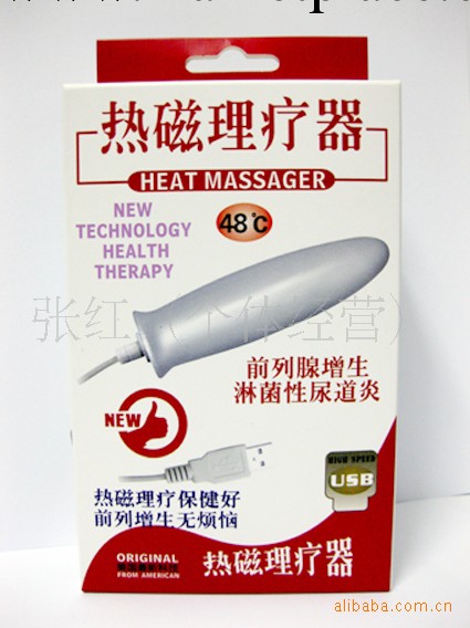 男用情趣用品 正品百樂/前列腺熱磁電療器/USB電加熱棒工廠,批發,進口,代購