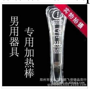 充氣娃娃飛機杯名器可重復使用加溫棒 批發代銷免費加盟一件代發工廠,批發,進口,代購