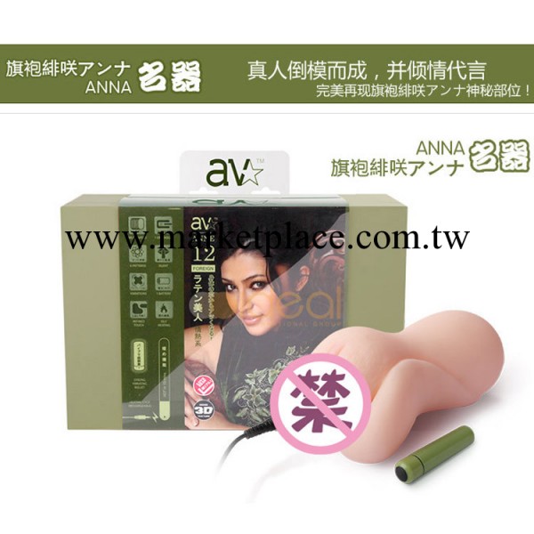 日本AVSTAR 旗袍 AV女優真人陰道倒模男用自慰器具情趣飛機杯代發工廠,批發,進口,代購