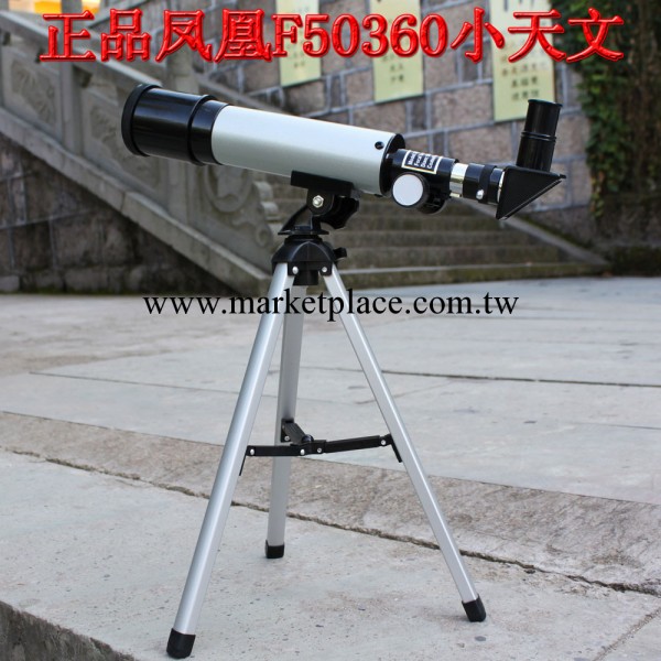 天文望遠鏡批發鳳凰F50360天文望遠鏡--觀景鏡 批發戶外望遠鏡工廠,批發,進口,代購
