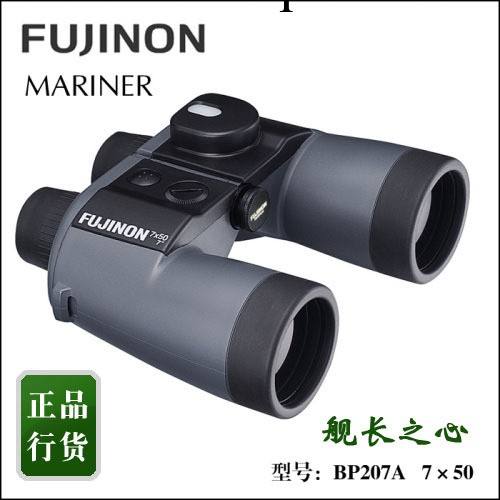 Fujinon 富士能 BP207A 7×50WPC-XL 雙筒望遠鏡(銀黑色)工廠,批發,進口,代購