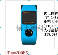 紅外線測距儀/激光雷射測距儀/30米測距儀/dTape2手持激光雷射測距儀工廠,批發,進口,代購
