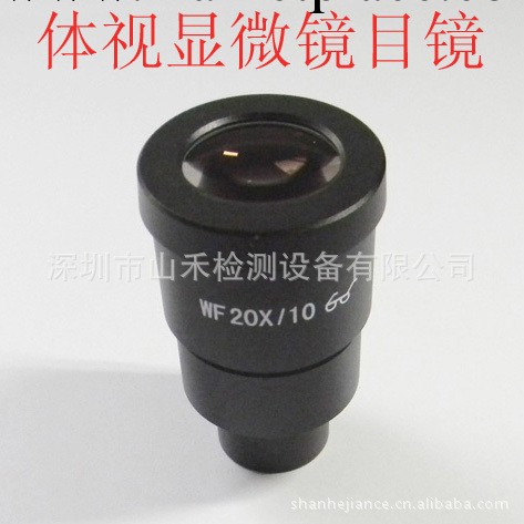 顯微鏡目鏡 顯微鏡目鏡WF10x 顯微鏡目鏡WF10x-18mm工廠,批發,進口,代購