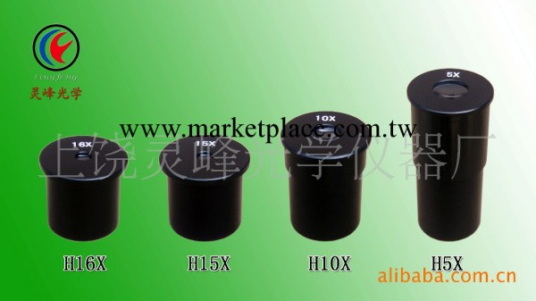 顯微鏡目鏡惠更斯H5X,H10x,H12.5X,H工廠,批發,進口,代購