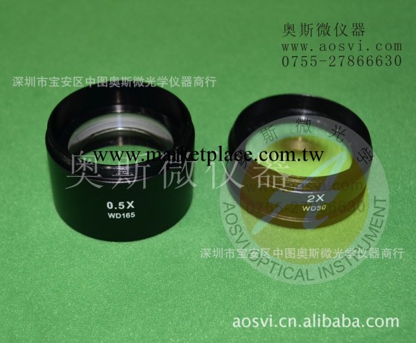 光學顯微鏡輔助物鏡0.5X縮小物鏡2X加大物鏡 WD30  WD165物鏡工廠,批發,進口,代購