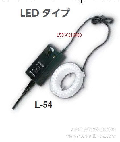 光學顯微鏡高亮度照明燈L-54日本SK進口54個LED燈小型輕量裝置工廠,批發,進口,代購