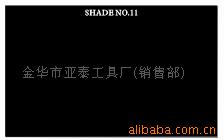 供應電焊鏡片廠傢直銷  優質低價 磨邊光邊鏡片批發・進口・工廠・代買・代購