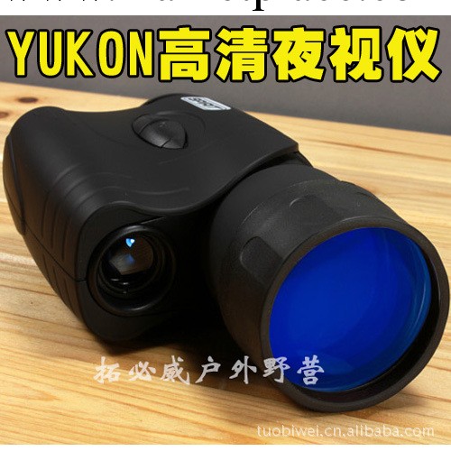 供應4X50 育空河yukon 俄羅斯單筒紅外夜視儀 原裝進口24042B工廠,批發,進口,代購