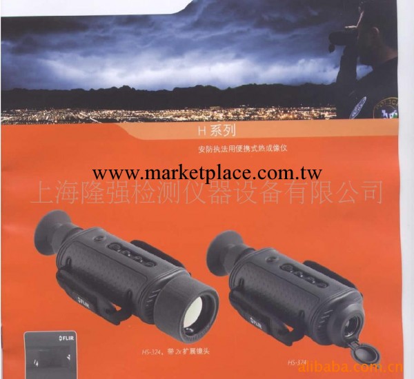 FLIR HS-324夜視儀工廠,批發,進口,代購