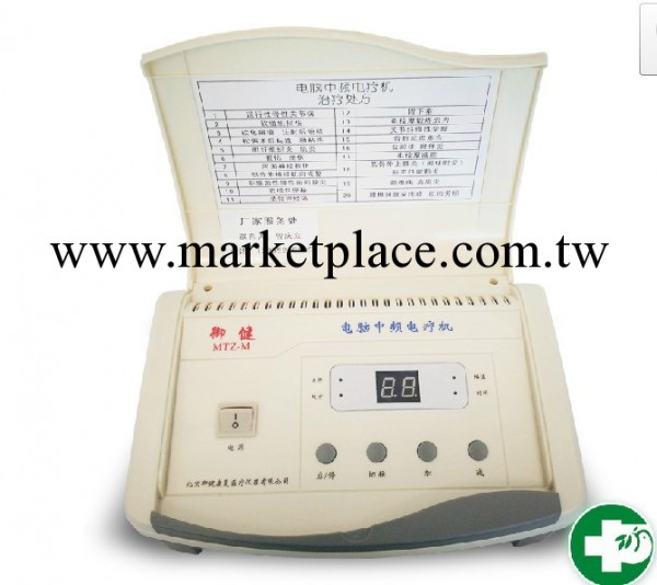 禦健傢用中頻電療機MTZ-M工廠,批發,進口,代購