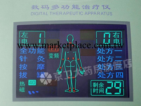 綠海數位多功能治療機LHB-I 電腦中頻電療機工廠,批發,進口,代購