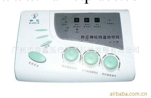 供應僑芯QX2001-AI型中頻經絡通治療機工廠,批發,進口,代購