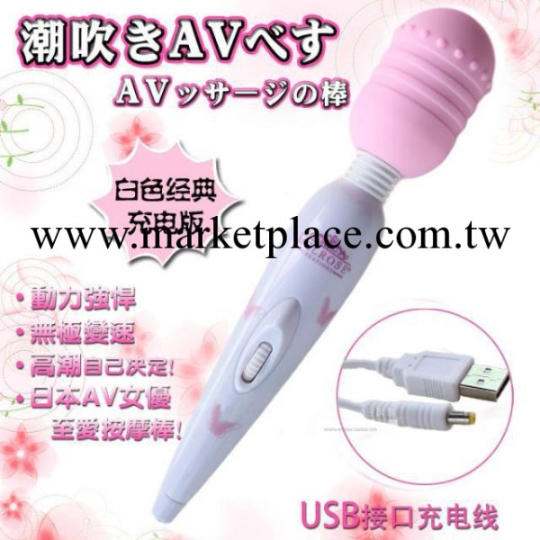 淘寶熱賣 USB粉色凸點充電按摩棒AV棒 自慰器 女用振動棒器具工廠,批發,進口,代購