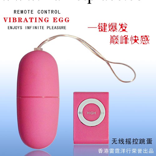 正品MP3遙控跳蛋 情趣跳蛋 女用器具 淘寶商傢成人用品超低價批發工廠,批發,進口,代購
