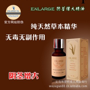 精油 成人用品 批發 加盟工廠,批發,進口,代購