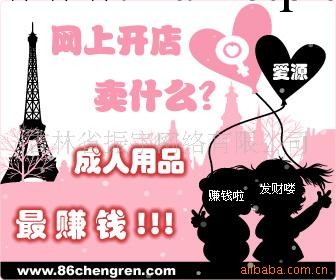 情趣用品網店加盟，成人用品代理加盟，情趣用品網店代理工廠,批發,進口,代購