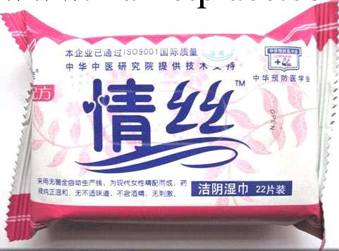 酒店批發供應清潔消毒濕巾爽爾佳情絲潔陰濕巾22片裝成人情趣用品工廠,批發,進口,代購