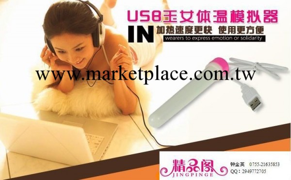 USB發熱棒 男用自慰器伴侶 成人用品 情趣情趣用品 充氣娃娃加溫工廠,批發,進口,代購