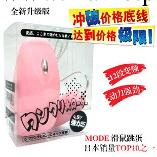 日本滑鼠跳蛋 鼠標防水靜音強震動 成人用品性趣用品情趣用具夫妻工廠,批發,進口,代購