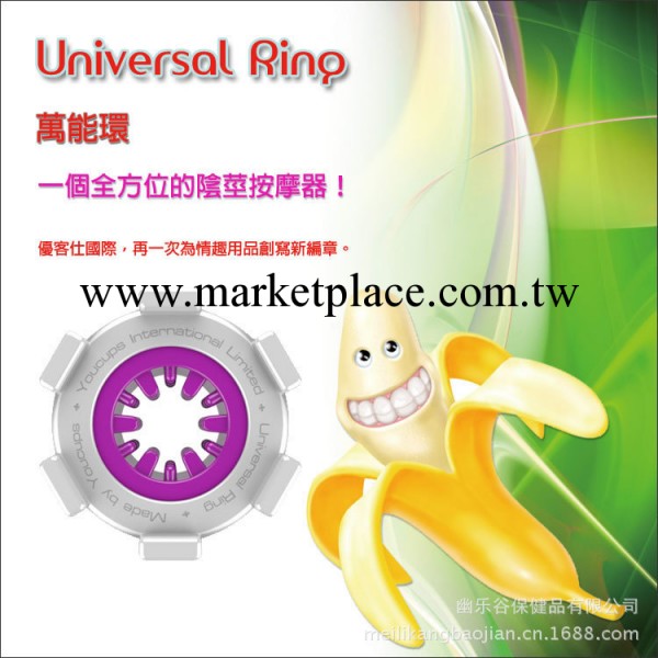 YOUCUPS優客仕自慰杯飛機杯萬能環-紫色男用陰莖按摩環工廠,批發,進口,代購