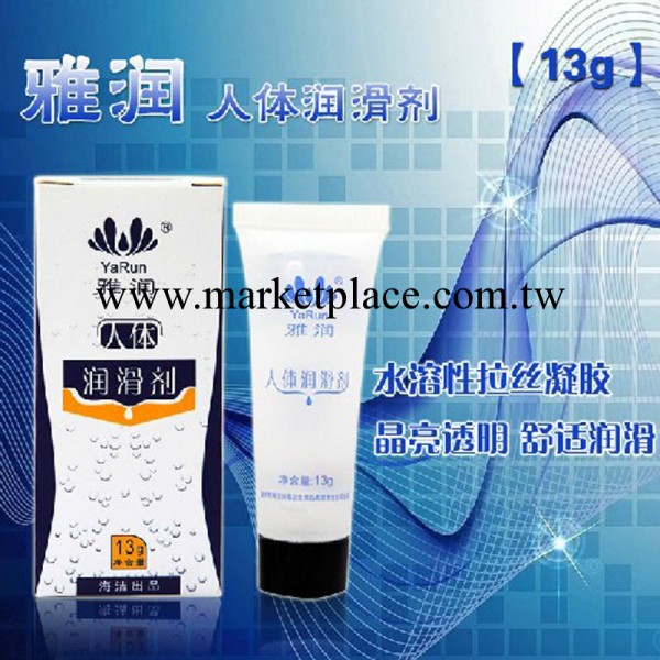 正品保證 情趣成人用品13g雅潤強拉絲人體潤滑劑 男 情趣潤滑劑工廠,批發,進口,代購