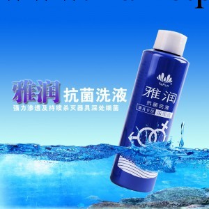 成人用品 雅潤 抗菌消毒濃縮洗液120ml  情趣用品批發工廠,批發,進口,代購