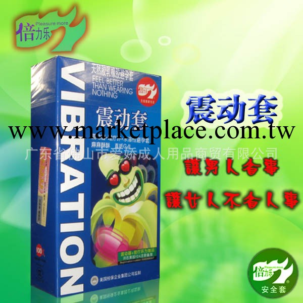 專業供應倍力樂震動套 情趣安全套 正品保證 誠招網店加盟代理工廠,批發,進口,代購