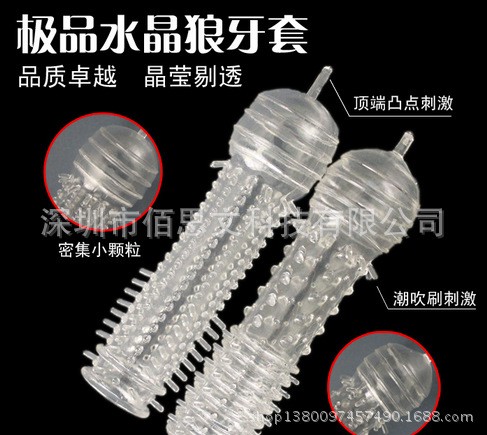 水晶按摩套成人用品情趣毛尖安全套陰道按摩夫妻用品廠傢大量批發工廠,批發,進口,代購