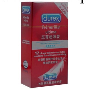 杜蕾斯至尊超薄12隻裝安全套成人情趣用品避孕套 批發 代理 加盟工廠,批發,進口,代購