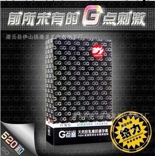 正品狼牙套G點套超薄避孕安全套情趣成人倍力樂520大顆粒黑盒工廠,批發,進口,代購