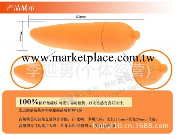 蘿卜變頻女用自慰器 震動情趣用品批發供應工廠,批發,進口,代購