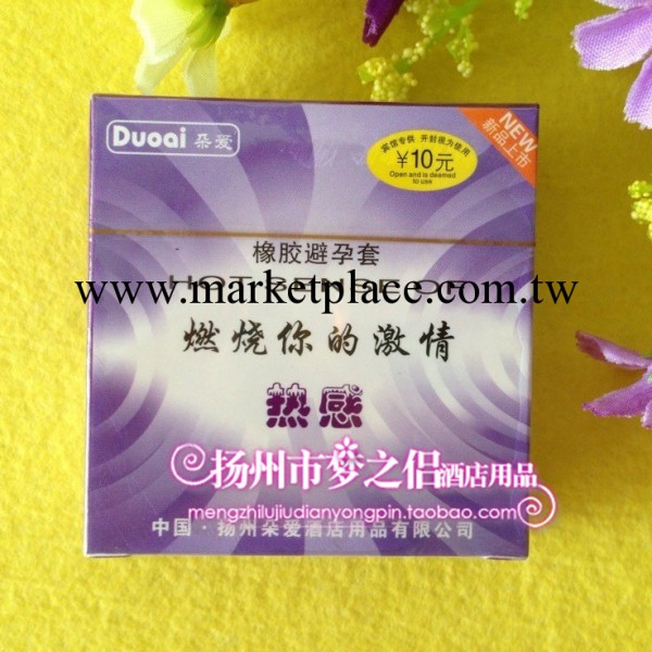 賓館有償使用朵愛一代熱感安全套 酒店客房保健用品 避孕套 特價工廠,批發,進口,代購