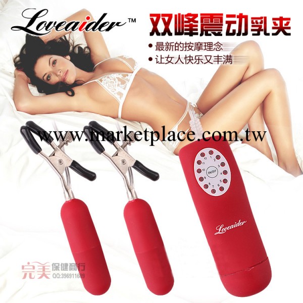 香港邦愛情趣雙峰震動乳夾 超強刺激乳頭夾女用自慰器乳房按摩器工廠,批發,進口,代購
