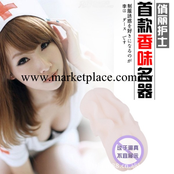 成人用品，正品，日本香味黑腔名器，真人倒模充氣娃娃，性情趣工廠,批發,進口,代購