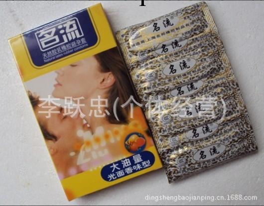 正品名流避孕套大油量 情趣用品 安全套 成人情趣用品 超薄一件代發工廠,批發,進口,代購