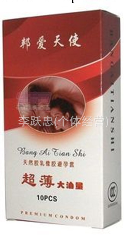 超薄避孕套 安全套 情趣保健用品 成人用品 一件代發 廠傢批發工廠,批發,進口,代購
