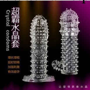 成人用品 情趣用品 加粗加長狼牙水晶套淘寶免費代理加盟好貨源工廠,批發,進口,代購