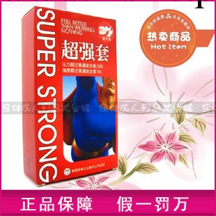 正品倍力樂加厚避孕套 超強同志安全套 成人夫妻情趣用品10隻裝工廠,批發,進口,代購