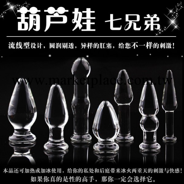 水晶陽具/女用自慰器/玻璃後庭器具/葫蘆娃七兄弟 成人用品工廠,批發,進口,代購