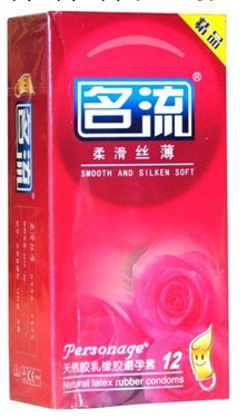 批發供應 優質安全套 100支方包名流 成人用品 情趣用品 情趣用品工廠,批發,進口,代購