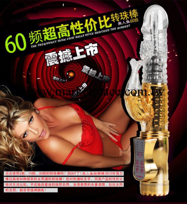 成人情趣用品 黃金美人魚變頻轉珠棒 女性成人情趣用品 淘寶代銷工廠,批發,進口,代購