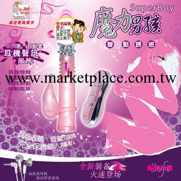 正品愛侶魔力男孩伸縮轉珠 震動棒 高檔女用自慰器 成人用品 發聲工廠,批發,進口,代購