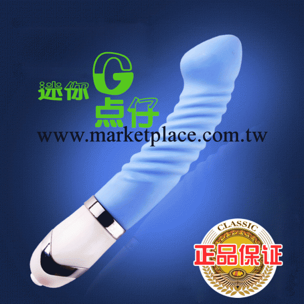 成人情趣用品 迷你G點仔 女用震動棒 G點刺激 成人情趣用品工廠,批發,進口,代購