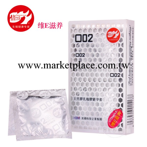 倍力樂002維E滋養 男用情趣用品 情趣用具 安全套加盟 避孕套批發工廠,批發,進口,代購
