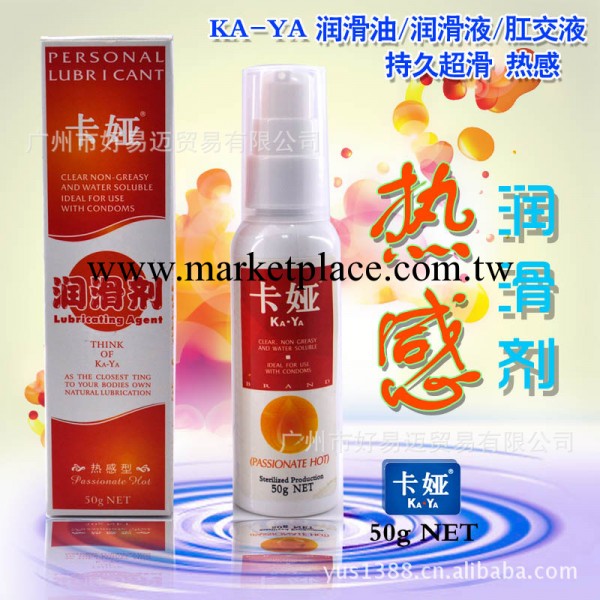 人體潤滑劑潤滑油潤滑液卡婭新版熱感50g情趣用品液批發成人用品工廠,批發,進口,代購