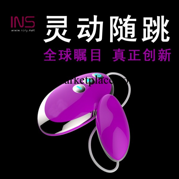 新品 INS靈動隨跳女用自慰 異型變頻跳蛋深水炸彈工廠,批發,進口,代購